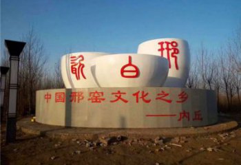不銹鋼邢白瓷雕塑-內丘城市廣場邢窯文化景觀雕塑